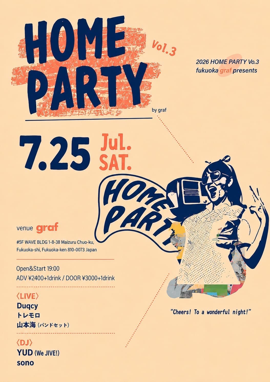 「HOME PARTY」フライヤー