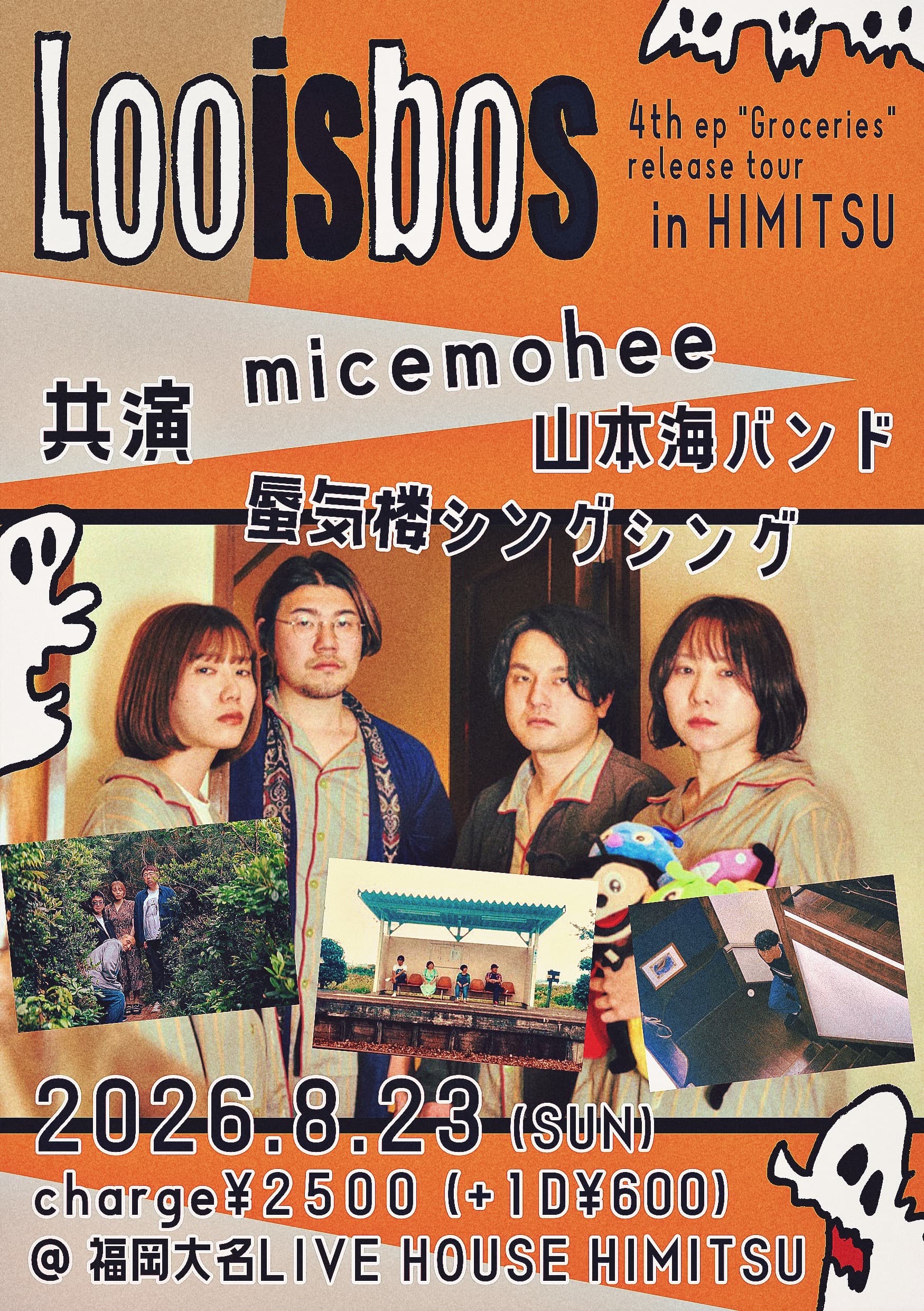 「Looisbos 4th ep 'Groceries' release tour in HIMITSU」フライヤー