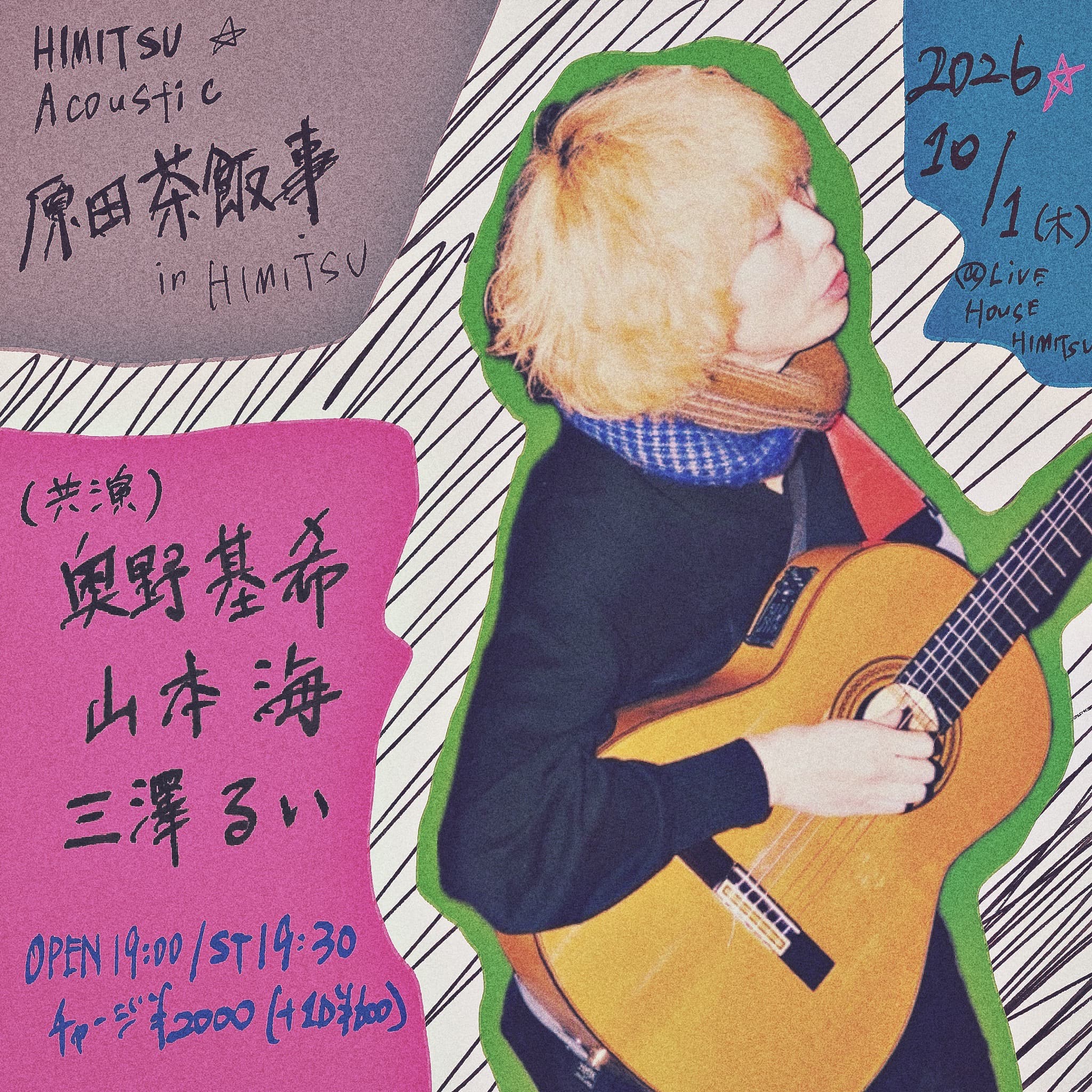 「HIMITSU Acoustic」フライヤー